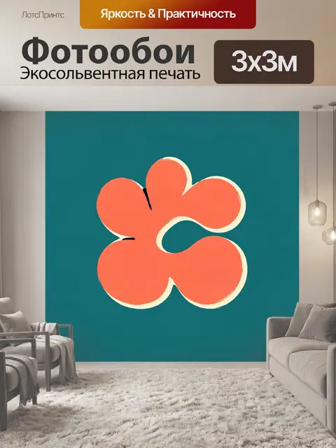 Фотообои Абстрактный цветочный знак