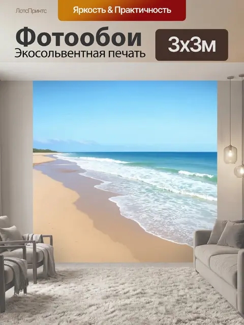 Фотообои тихий пляж с нежными волнами, где акварель передает тихую атмосферу умиротворения и покоя