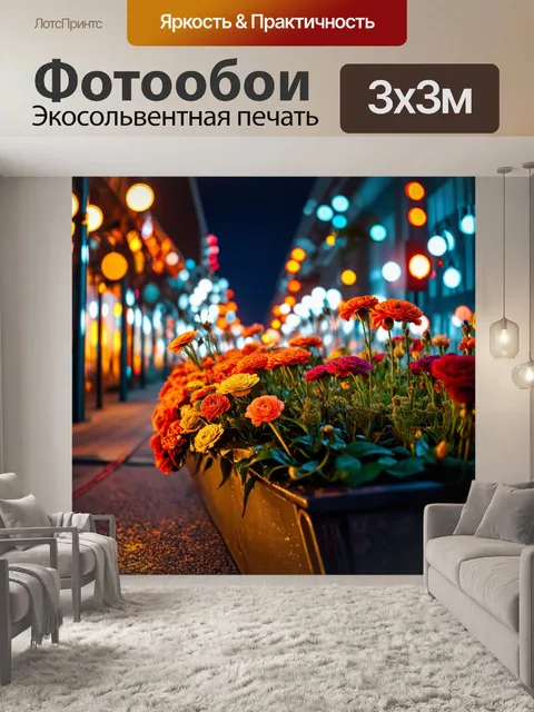 Фотообои цветы в стиле дизельпанк