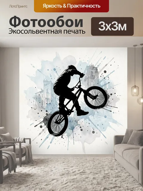 Фотообои Силуэт велосипедиста в прыжке