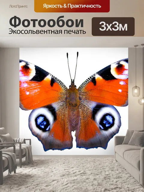 Фотообои Природа