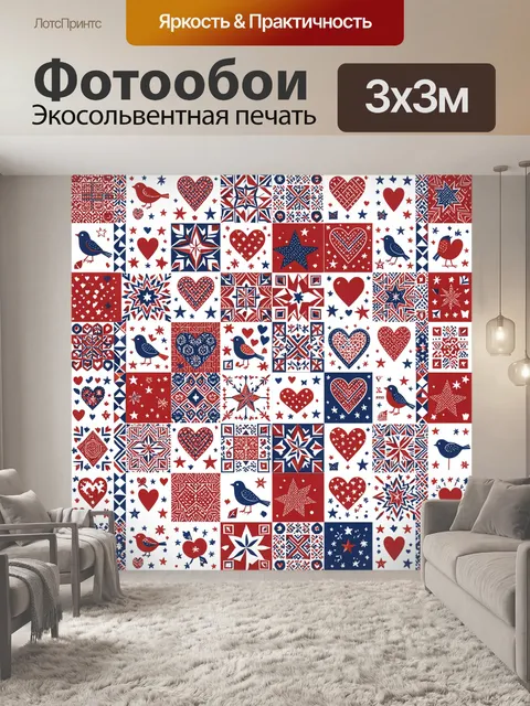 Фотообои Праздничный паттерн с сердцами