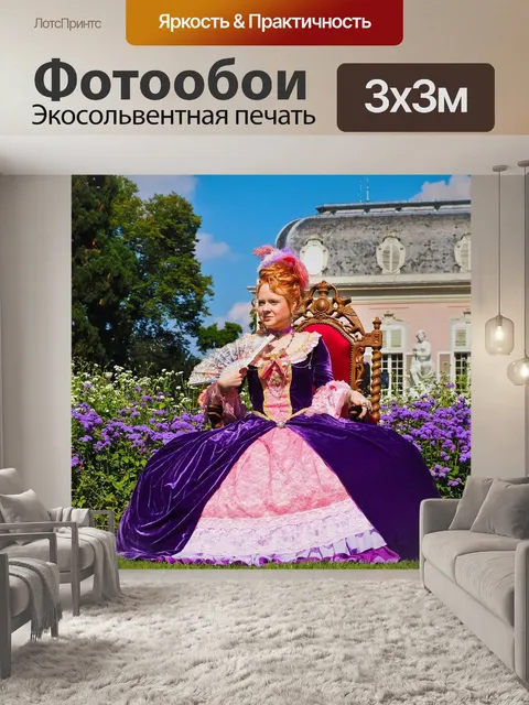 Фотообои Костюм