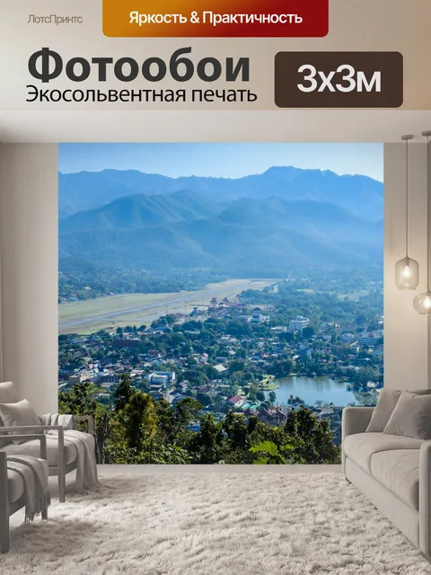 Фотообои Ландшафтный вид провинции Мае Хонг Сон