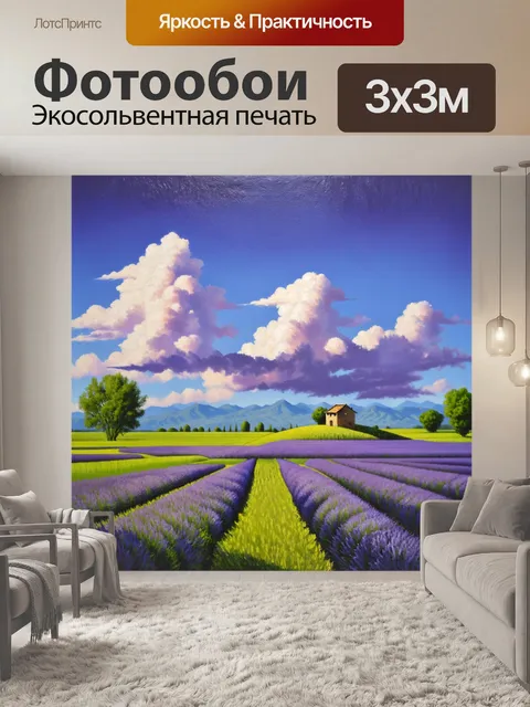 Фотообои прованс: пейзаж с рисовыми полями, отражающими облака, и домиком на холме под синевато-фиолетовым небом