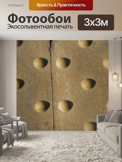 Фотообои Заклепка