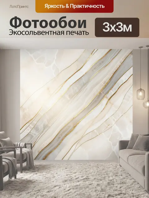 Фотообои Абстрактные мраморные волны