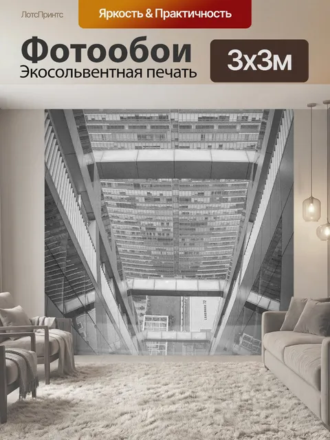 Фотообои Город