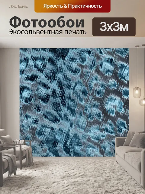 Фотообои Абстракция 130