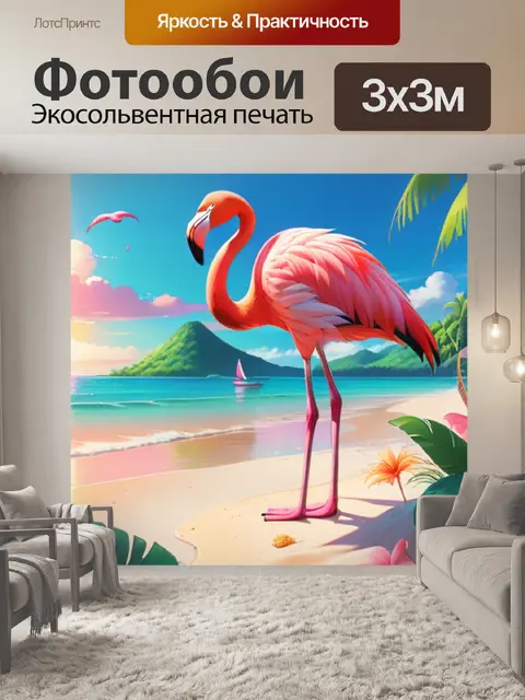 Фотообои фламинго на пляже