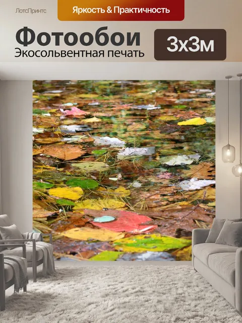 Фотообои Вода