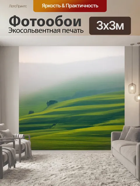 Фотообои туман в стиле узоров, деревенский пейзаж, гладкий туман с узором в виде полос