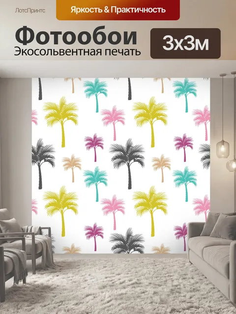 Фотообои Пальмовое дерево шаблон фона