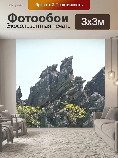 Фотообои Камень