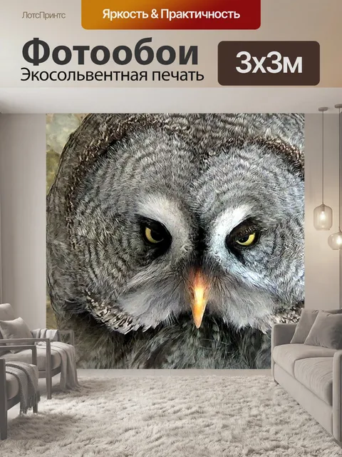 Фотообои Птицы