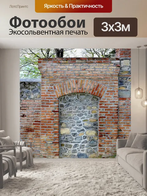 Фотообои Камень
