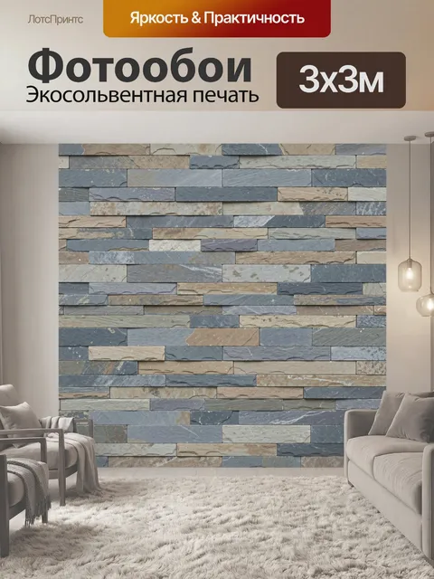 Фотообои Каменная кладка в серо-бежевых тонах
