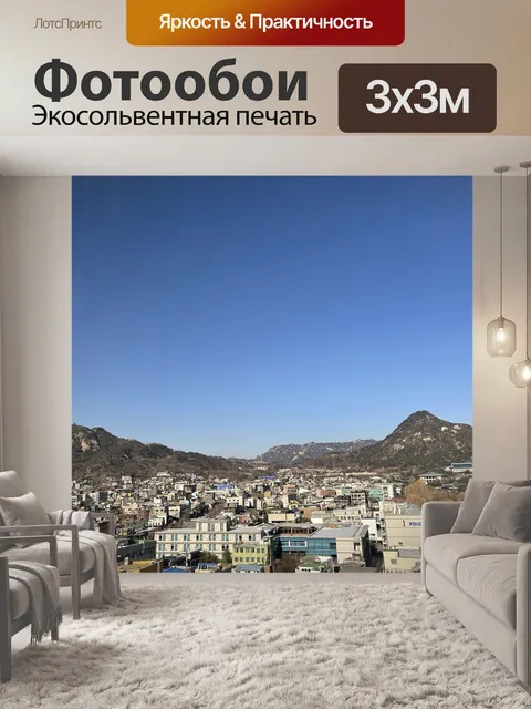 Фотообои Горы