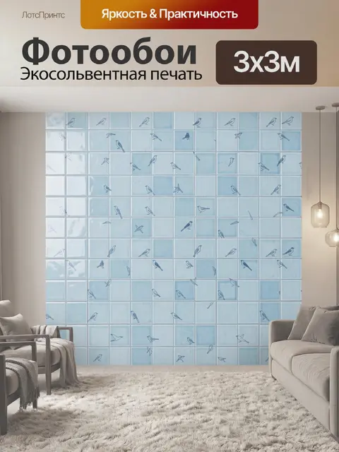 Фотообои Летающие птицы на мозаичном фоне