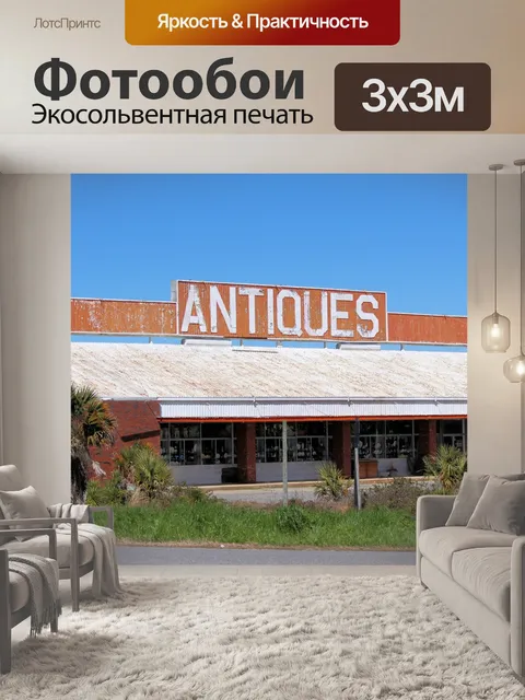 Фотообои Антиквариат Строительство