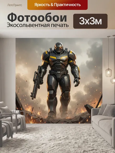 300 × 300 см · Экосольвентная печать