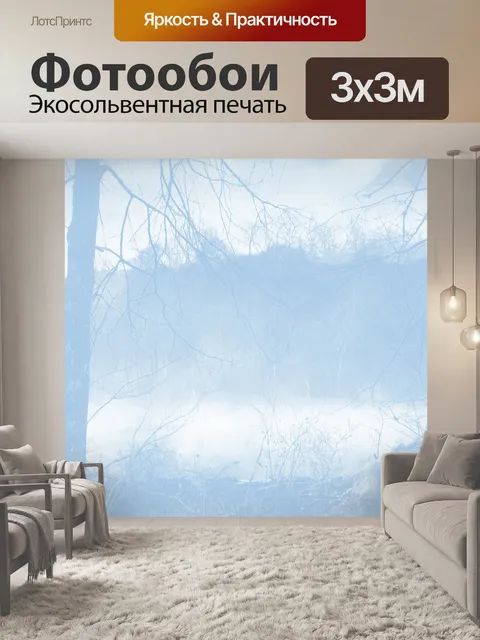 Фотообои Задний план