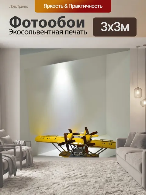Фотообои Ниша