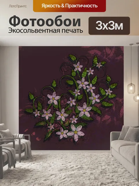 Фотообои цветочная цифровая художественная роспис