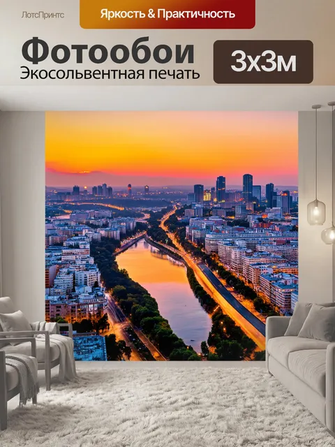 Фотообои промт: "аэросъемка современного города анкары на закате