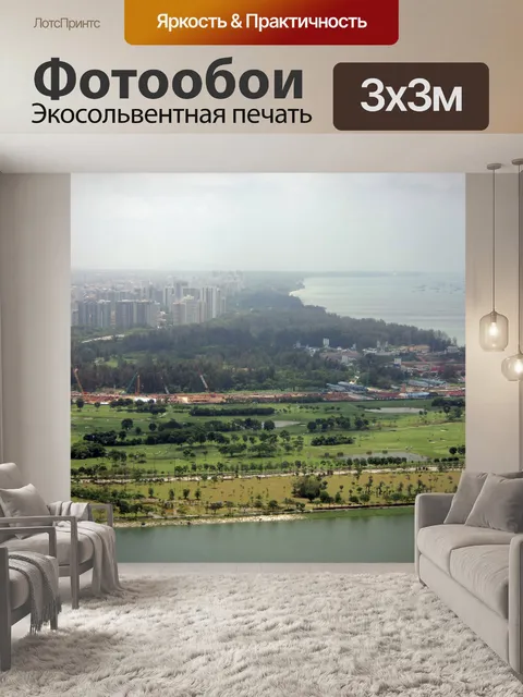 Фотообои Green Park в Сингапуре