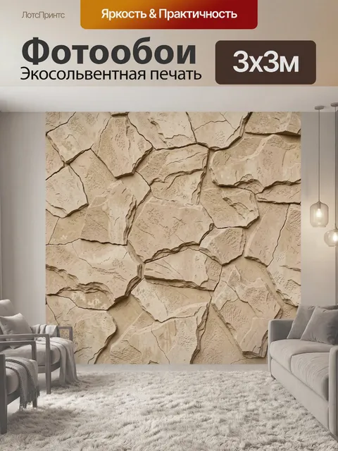 Фотообои Сухая трещиноватая штукатурка