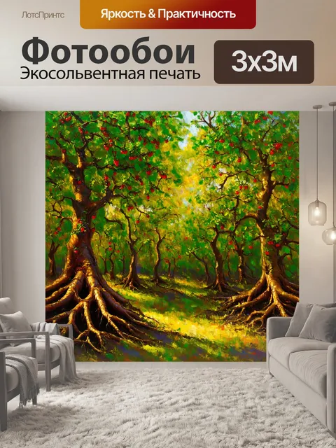 Фотообои в густыхолсий лесу полное сочных ягод; это изображение передает градиенты и текстуру леса