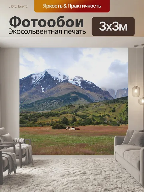 Фотообои Горы