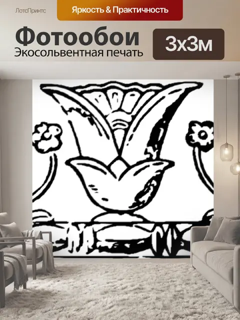 Фотообои Винтаж