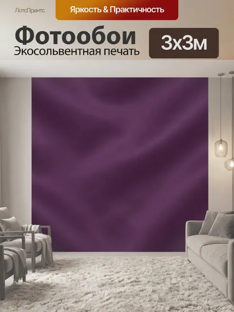 Фотообои Фиолетовая текстура с мягким градиентом