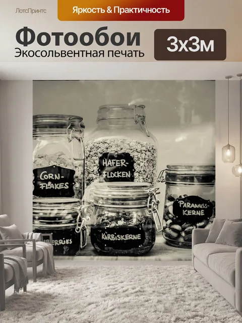 Фотообои Очки