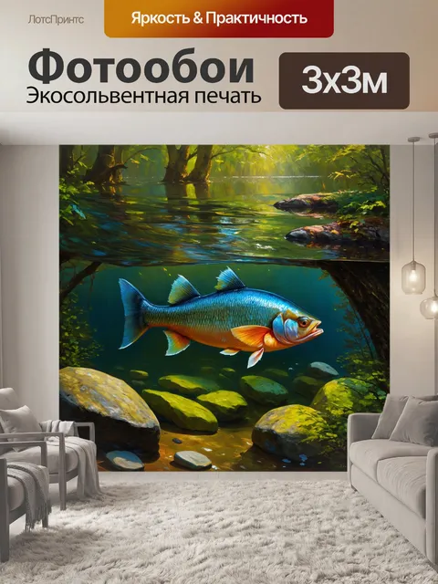 Фотообои глубоко в лесных водах прячется сияющая рыба с гармонией цветов