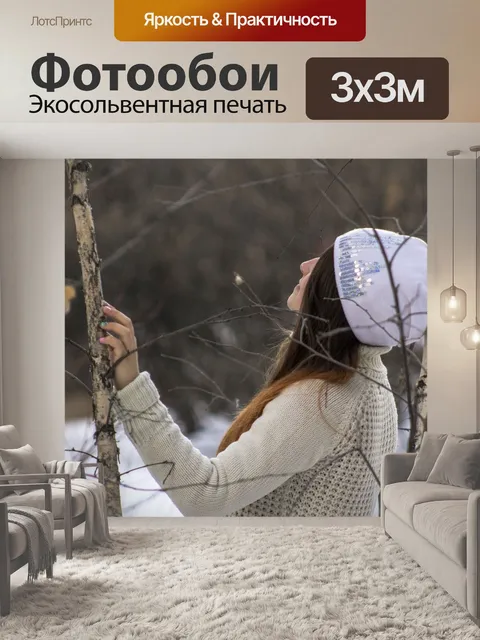 Фотообои Дерево