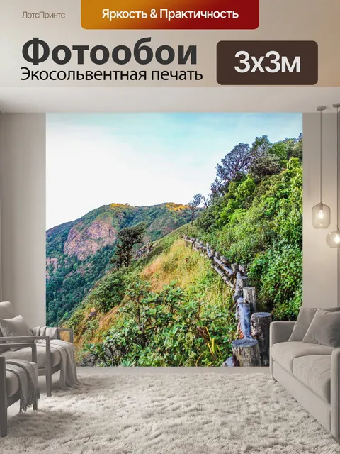 Фотообои Тропинка в садовых джунглях