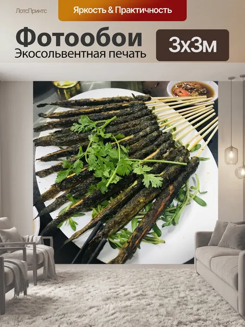Фотообои Рыбы