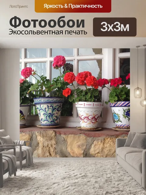 Фотообои Цветы