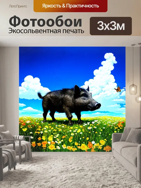 Фотообои черный кабан, исследующий цветочный луг под ярким голубым небом, наполненный облаками