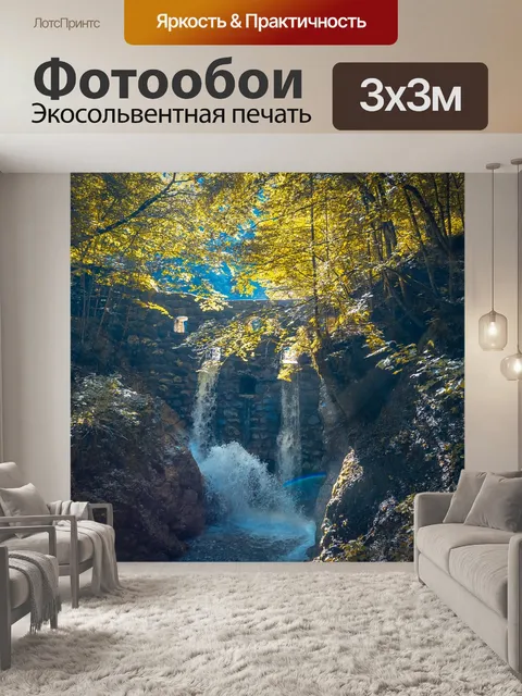 Фотообои Волк падь
