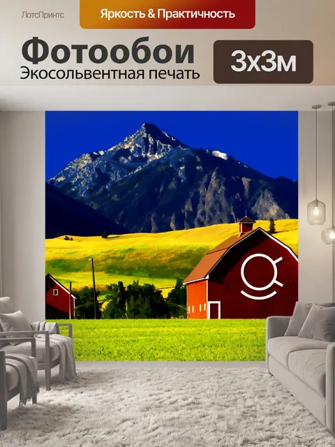 Фотообои Живописные пейзажи гор Живопись