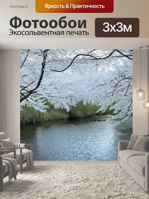 Фотообои на краю реки, усыпанной белыми деревьями, которые отражаются в спокойной воде