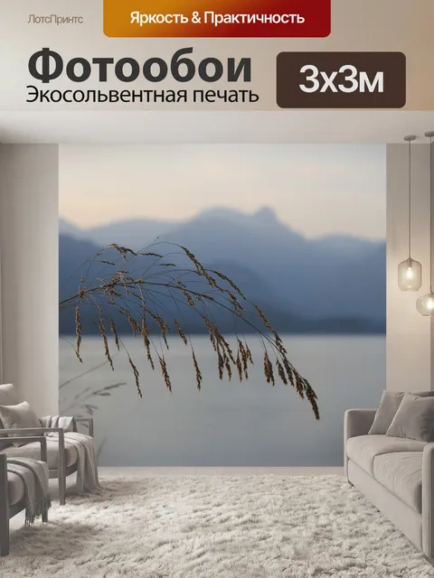 Фотообои Море