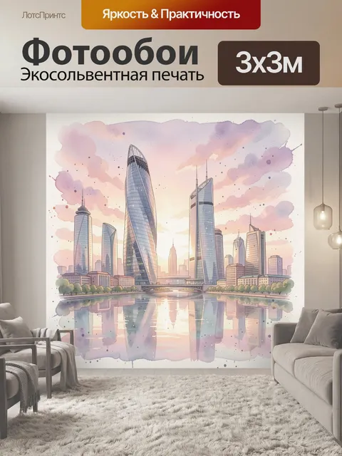 Фотообои современный футуристический городской skyline с высокими небоскребами у воды