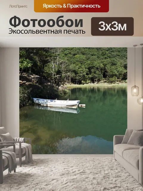 Фотообои Белая лодка