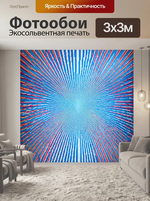 Фотообои город в стиле оп-арт, с множеством пересекающихся линий, создающих гипнотический эффект