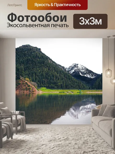 Фотообои Гора